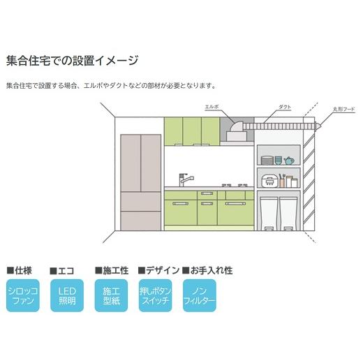 ノーリツ（NORITZ） スリム型ノンフィルターレンジフード NFG6S20MSIL
