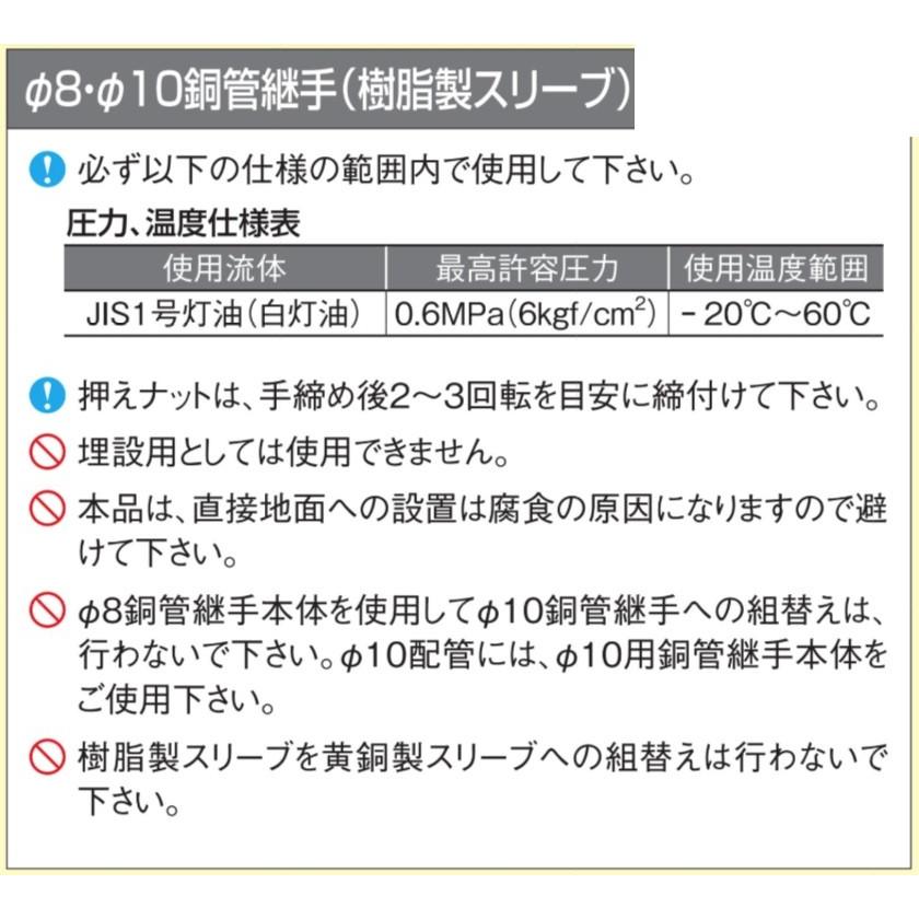 オンダ製作所 灯油銅管用スリーブ式継手 8Φ T型チーズ OF-415 オンダ製作所 灯油銅管用スリーブ式継手 8Φ T型チーズ OF-415