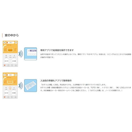 ノーリツ（NORITZ） OTQ-CG4706AWFF BL 屋内壁掛形 強制給排気 FF式