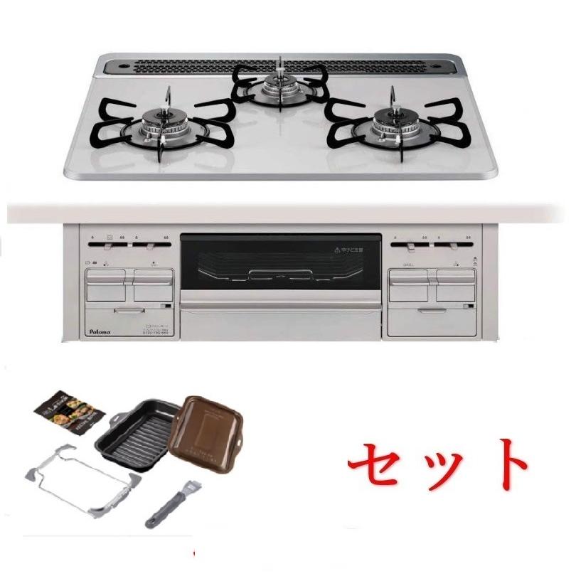 パロマ（Paloma） replaシリーズ/ビルトインコンロ/ PD-509WS-60CV-LPG 