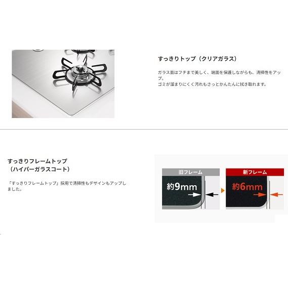 パロマ Brillioシリーズ/ビルトインコンロ/ PD-743WS-60CV　　ラクックグラン同梱の画像