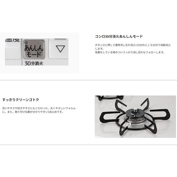 パロマ Brillioシリーズ/ビルトインコンロ/ PD-743WS-60CV　　ラクックグラン同梱の画像
