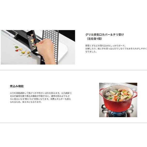 パロマ Brillioシリーズ/ビルトインコンロ/ PD-743WS-60CV　　ラクックグラン同梱の画像