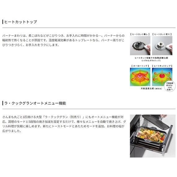 パロマ PD-829WS-U60CV-13A  WITHNA   ビルトインガスコンロの画像
