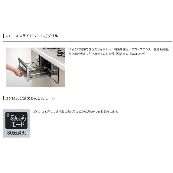 パロマ PD-829WS-U60CV-13A  WITHNA   ビルトインガスコンロの画像