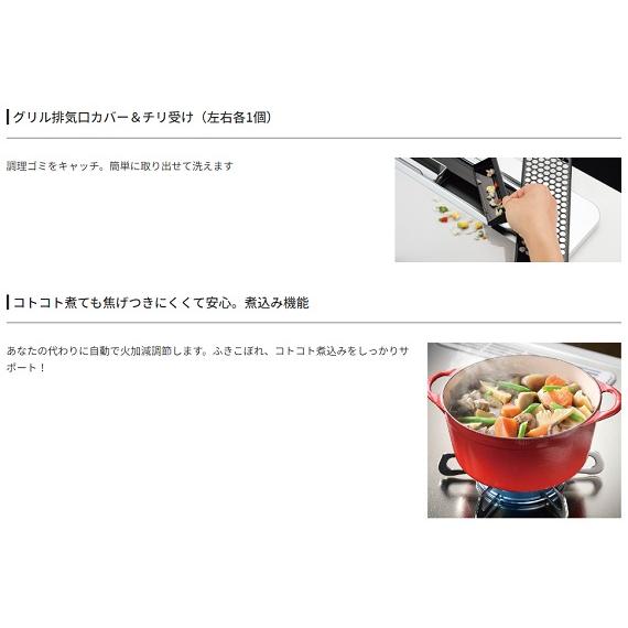 パロマ PD-829WS-U60CV-13A  WITHNA   ビルトインガスコンロの画像
