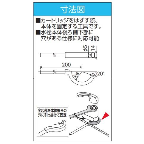 KVK シングルレバーカートリッジ取り外し工具 PG26 台付き1穴シングル