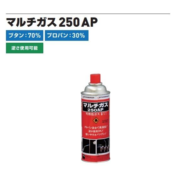 アサダ マルチガス 250AP R355091 3本パックのお買得価格です