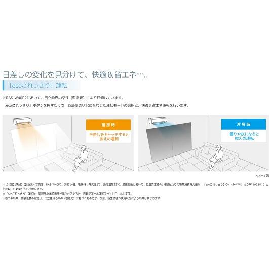 日立（HITACHI） 日立白くまくん12畳用エアコン RAS-W36R-W(RAS-W36N-W