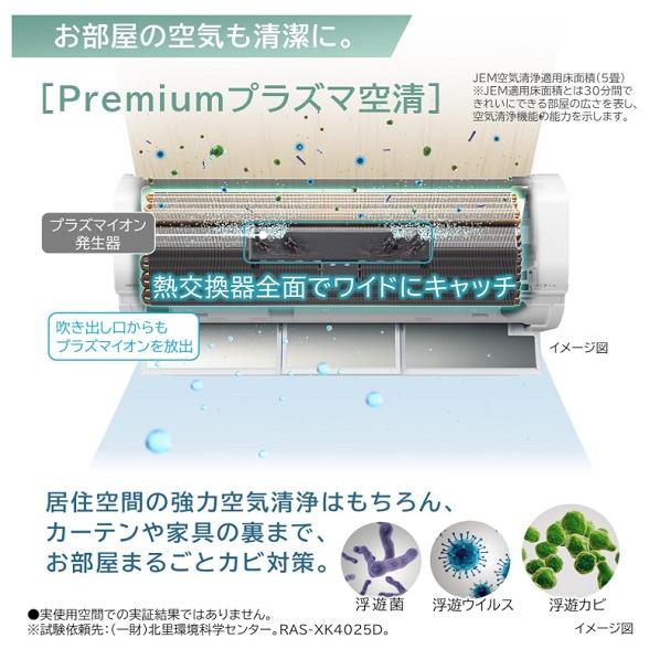 メガ暖 白くまくん 日立 ルームエアコン 18畳 RAS-XK5625D(W)/SET 