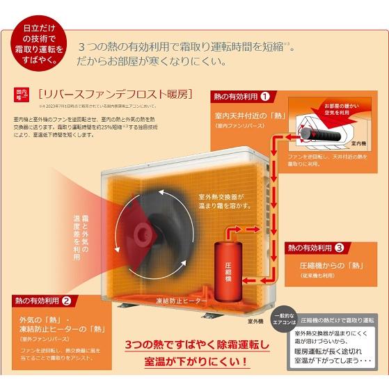 日立　 単相200V 18畳用 エアコン メガ暖 白くまくん  RAS-XK56R2-W　｜sanrex｜05