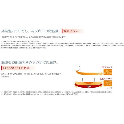 日立　 単相200V 18畳用 エアコン メガ暖 白くまくん  RAS-XK56R2-W　｜sanrex｜06