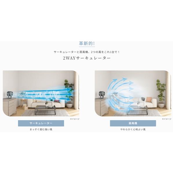 象印（ZOJIRUSHI） サーキュレーター 扇風機 2WAY DCモーター搭載