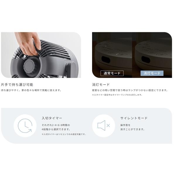 象印（ZOJIRUSHI） サーキュレーター 扇風機 2WAY DCモーター搭載