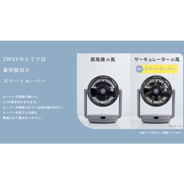 象印（ZOJIRUSHI） サーキュレーター 扇風機 2WAY DCモーター搭載