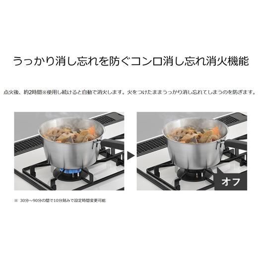 ガス種間違い注意！こちら都市ガス用です。リンナイ ビルコン SAFULL+ セイフルプラス　 RHS21W40P38YGWW-13A 　パールクリスタル　60cmタイプ　ココットP付きの画像