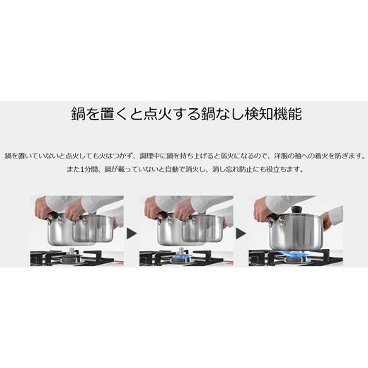 ガス種間違い注意！こちら都市ガス用です。リンナイ ビルコン SAFULL+ セイフルプラス　 RHS21W40P38YGWW-13A 　パールクリスタル　60cmタイプ　ココットP付きの画像