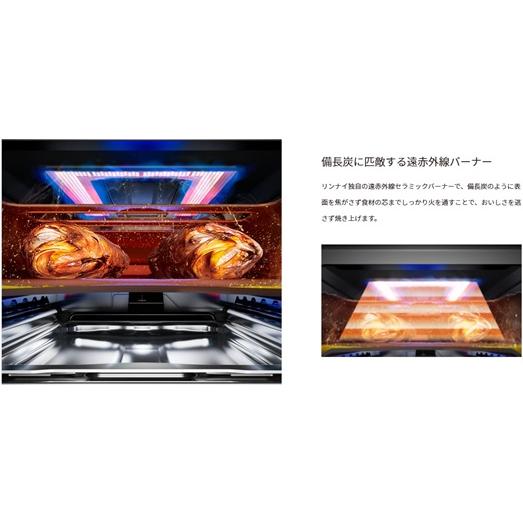 リンナイ ビルトインコンロ LISSE （リッセ）RHS71W42J2RSTW-13A（都市ガス）ガラストップ　スモーキーピンク　 75cmタイプの画像