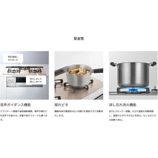 リンナイ ビルトインコンロ LISSE （リッセ）RHS71W42J2RSTW-13A（都市ガス）ガラストップ　スモーキーピンク　 75cmタイプの画像