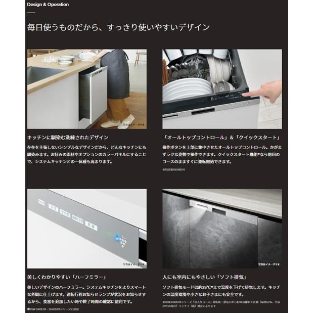 リンナイ（Rinnai） リンナイ食器洗い乾燥機 食洗機 RSW-D401LPEA 深型