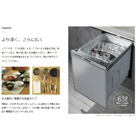 リンナイ（Rinnai） リンナイ食器洗い乾燥機 食洗機 RSW-D401LPEA 深型