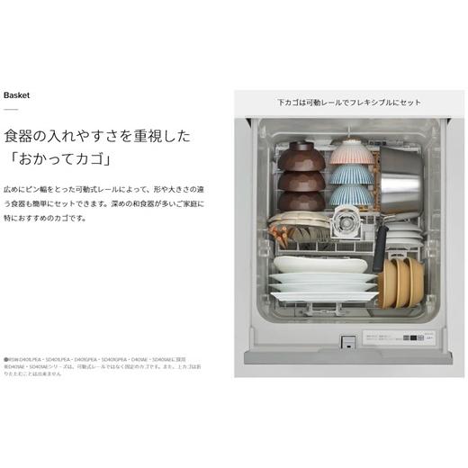 リンナイ（Rinnai） リンナイ食器洗い乾燥機 食洗機 RSW-D401LPEA 深型