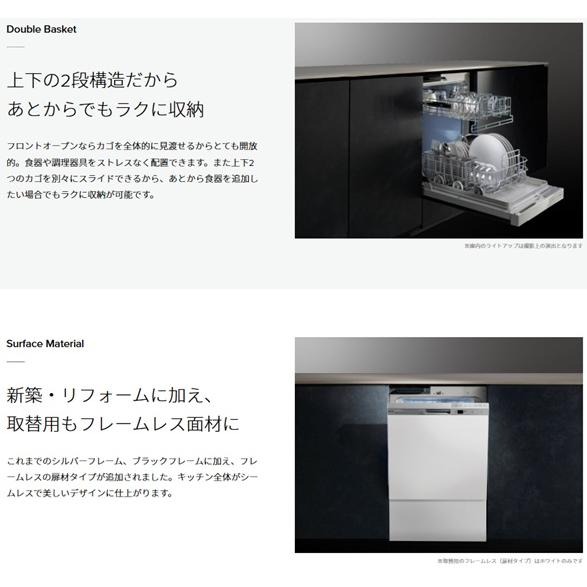 リンナイ（Rinnai） リンナイ食器洗い乾燥機 食洗機 RSW-F403C-B