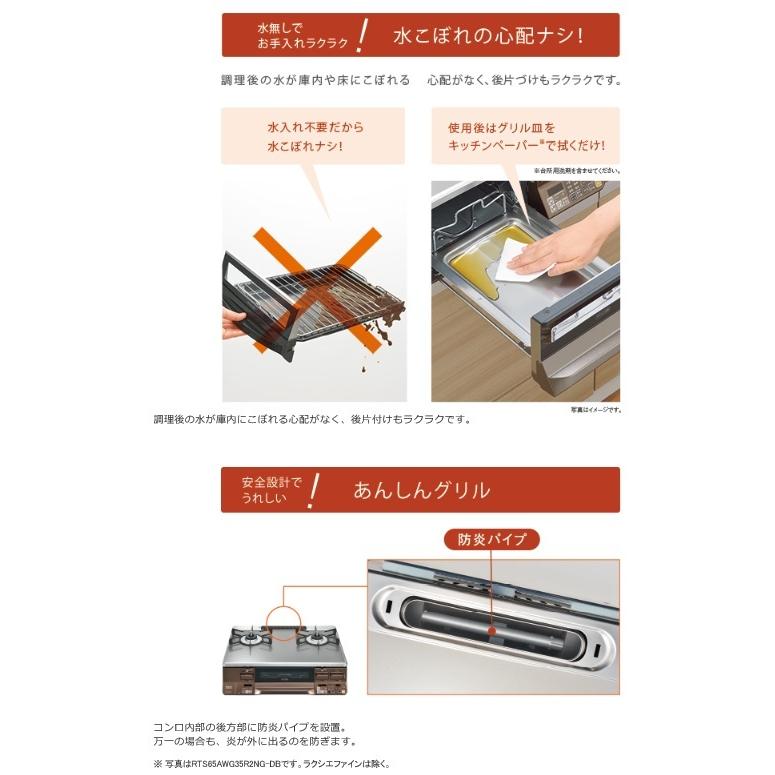 リンナイ Rinnai ラクシエファイン RT66WH7RGA-CW ココット リンナイ Rinnai ラクシエファイン RT66WH7RGA-CW ココット