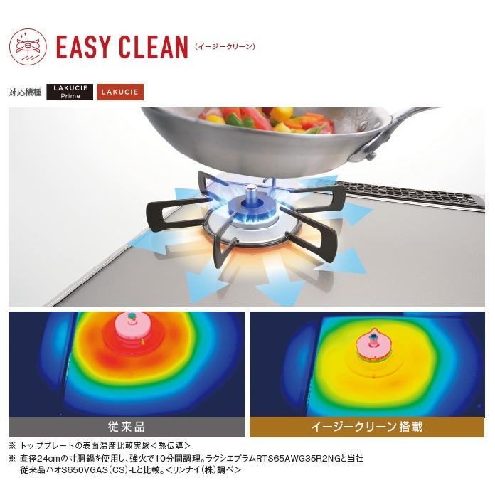 リンナイ Rinnai ラクシエファイン RT66WH7RGA-CW ココット リンナイ Rinnai ラクシエファイン RT66WH7RGA-CW ココット