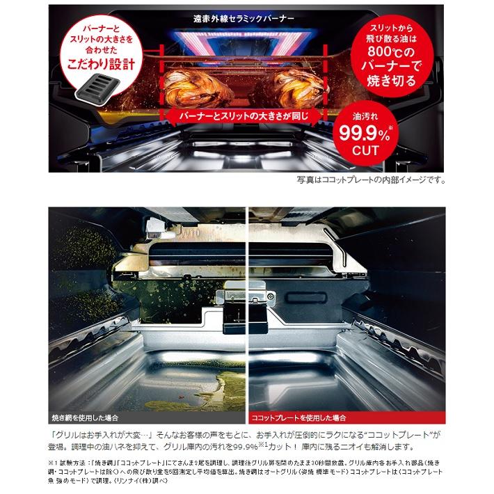 リンナイ ラクシエ　テーブルコンロ　 RTS65AWK1RGA-AL 13A　都市ガス用　左大バーナー ブラック　ココットプレート同梱の画像
