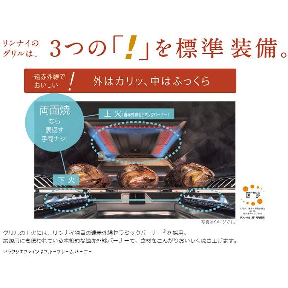リンナイ ラクシエ　テーブルコンロ　 RTS65AWK1RGA-AL 13A　都市ガス用　左大バーナー ブラック　ココットプレート同梱の画像
