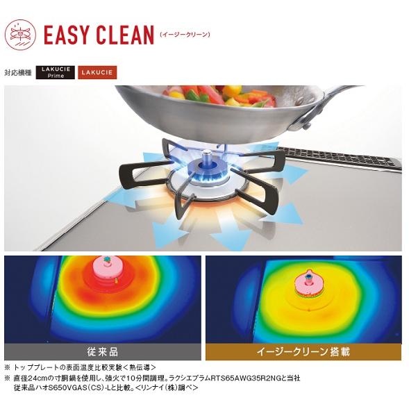 リンナイ ラクシエ　テーブルコンロ　 RTS65AWK1RGA-AL 13A　都市ガス用　左大バーナー ブラック　ココットプレート同梱の画像