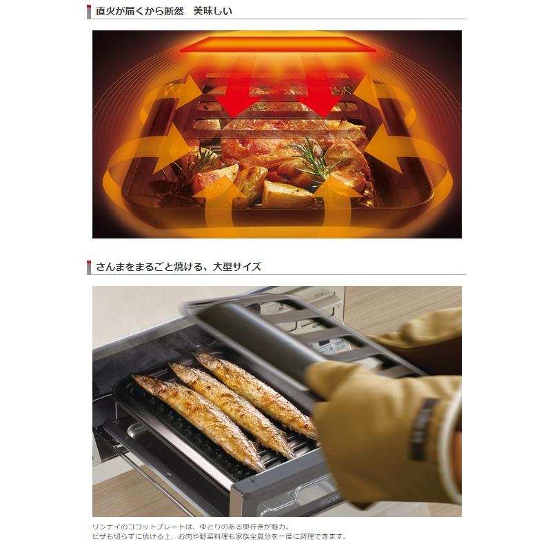 リンナイ（Rinnai） ラクシエ テーブルコンロ RTS65AWK3RGA-WL 13A