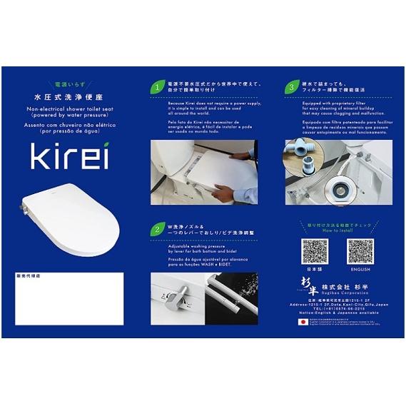杉半 非電源式 水圧式洗浄便座Kirei SG-001-W : サンサン マーケット