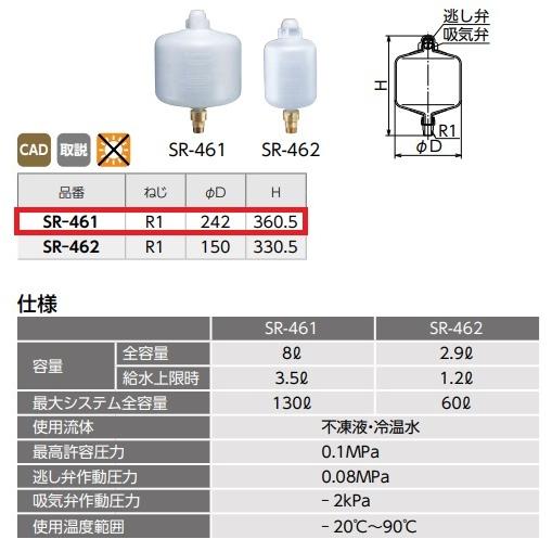 半密閉式膨張タンク　SR-461　オンダ製作所_1