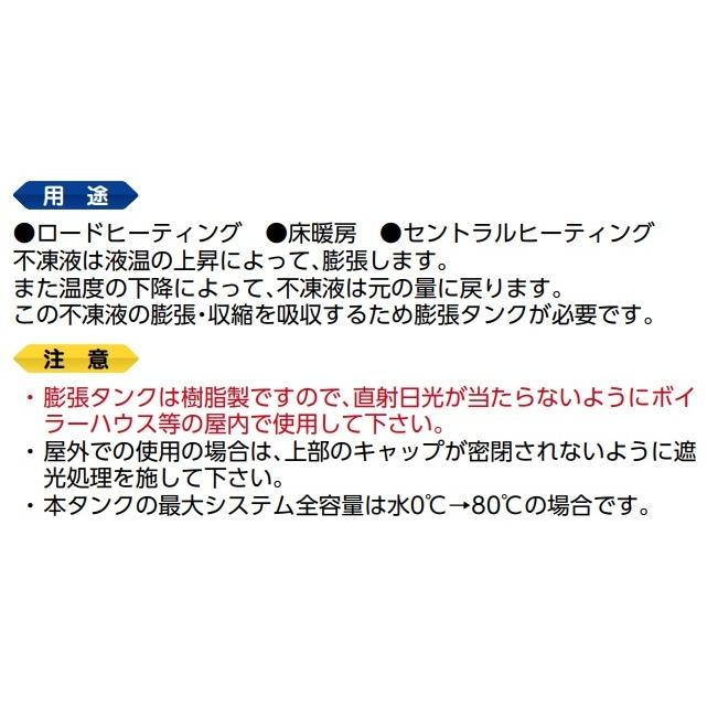 半密閉式膨張タンク　SR-461　オンダ製作所_2