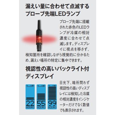 イチネンTASCO TASCO 高感度NDIR「赤外線」検知方式リーク イチネンTASCO TASCO 高感度NDIR「赤外線」検知方式リーク