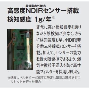 イチネンTASCO TASCO 高感度NDIR「赤外線」検知方式リーク イチネンTASCO TASCO 高感度NDIR「赤外線」検知方式リーク