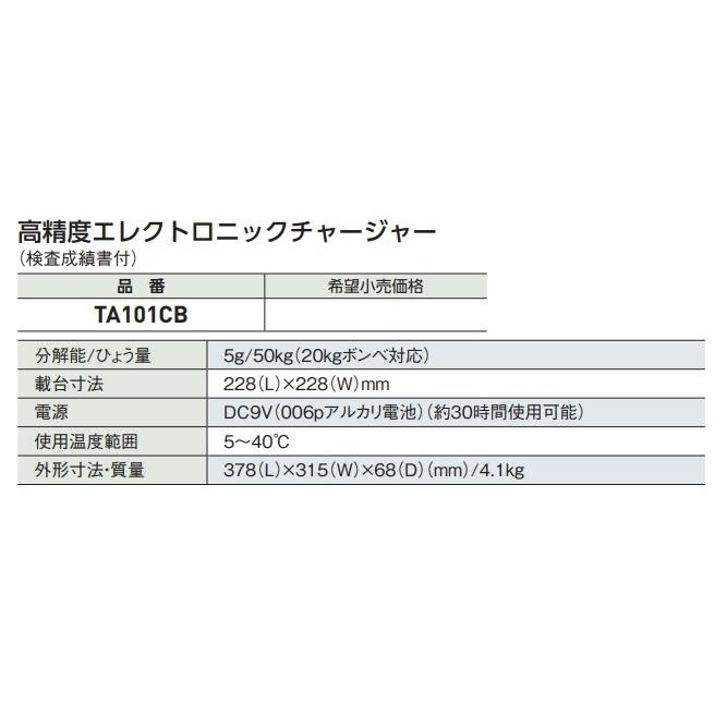 イチネンTASCO 【数量限定の特別価格!】TASCO チャージング イチネンTASCO 【数量限定の特別価格!】TASCO チャージング