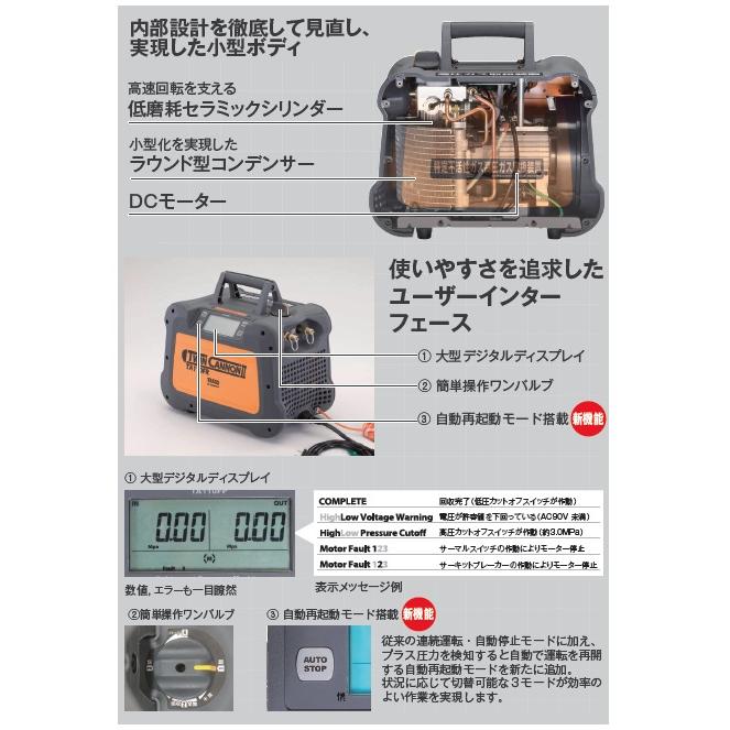 イチネンTASCO TASCO フルオロカーボン回収装置 TA110FR ツイン イチネンTASCO TASCO フルオロカーボン回収装置 TA110FR ツイン