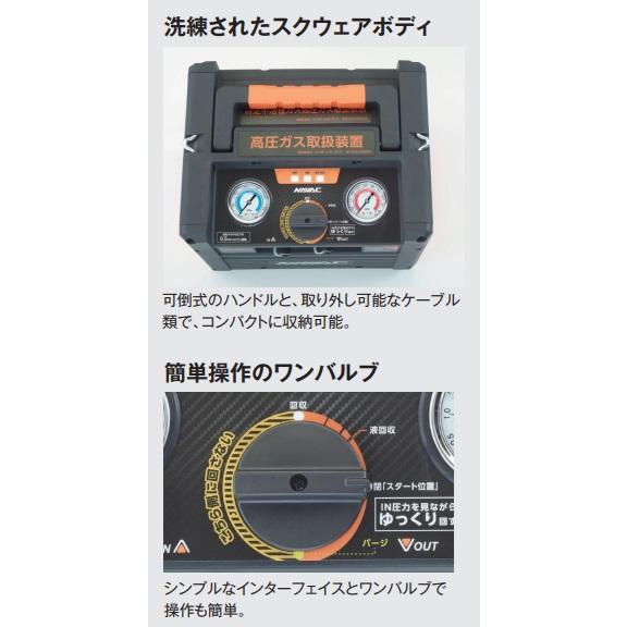 イチネンTASCO TASCO フルオロカーボン回収装置 TA110VA NAVAC