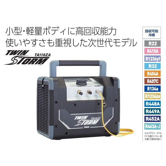 イチネンTASCO TASCO フルオロカーボン回収装置 TA110ZA ツイン