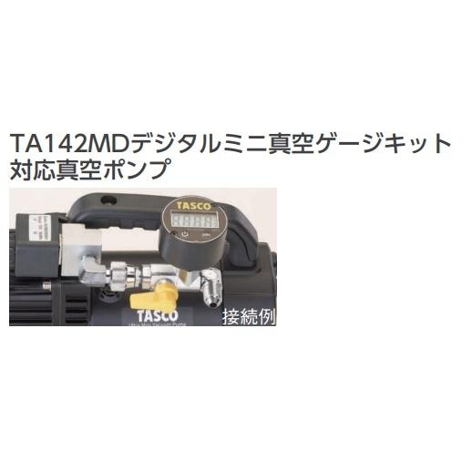 TASCO デジタル ミニ真空ゲージキット TA142MD 真空ポンプに接続して
