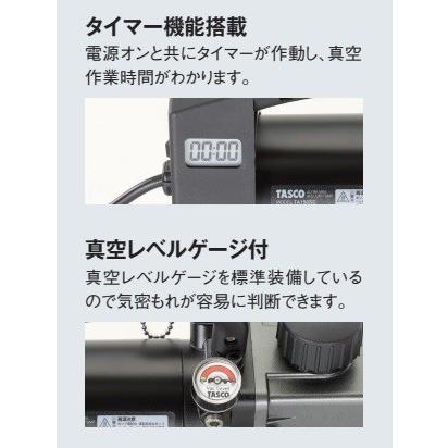【未使用品】TASCO TA150SC 真空ポンプ イチネンTASCO TASCO タイマー付きウルトラミニツーステージ真空