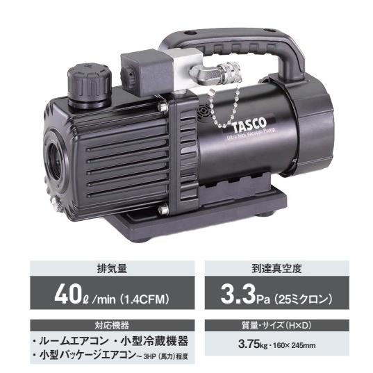 イチネンTASCO 【期間限定価格】TASCO ウルトラミニ真空ポンプ TA150SW