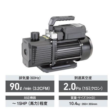イチネンTASCO TASCO ツーステージ真空ポンプ TA150XE 4ポール