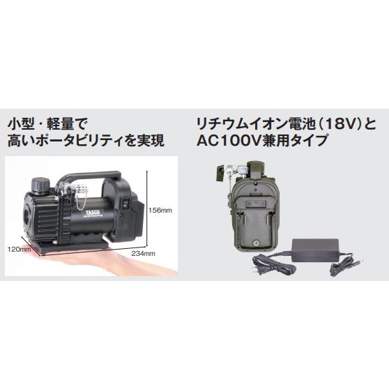 イチネンTASCO 【収納ケース付き】TASCO デュアル型ウルトラミニ真空