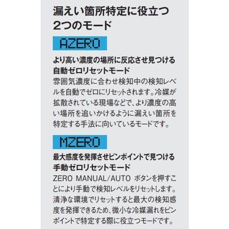 イチネンTASCO TASCO 高感度NDIR「赤外線」検知方式リークテスター