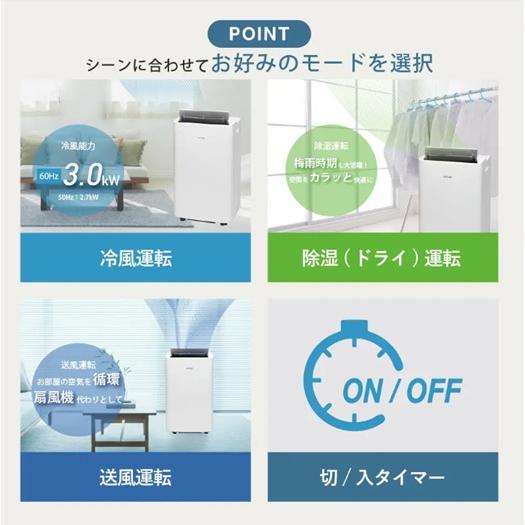 TOYOTOMI（トヨトミ） スポットエアコン TAD-30R 工事不要 ポータブル