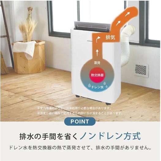 TOYOTOMI（トヨトミ） スポットエアコン TAD-30R 工事不要 ポータブル